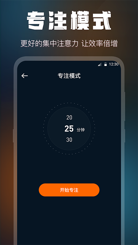 桌面时钟app官方版