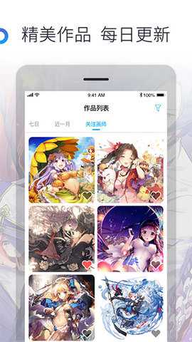 米画师app