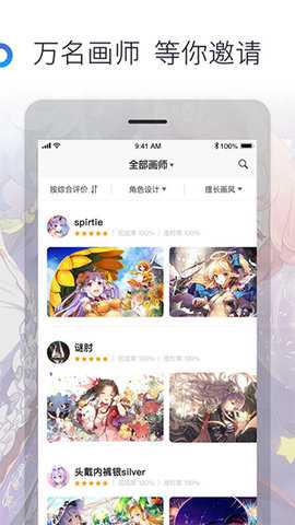 米画师app