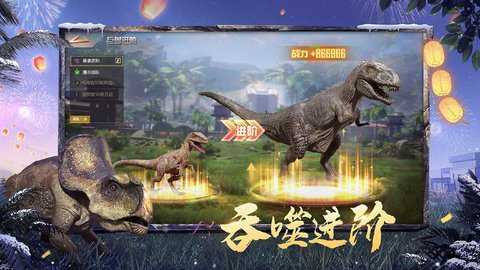 巨兽战场下载