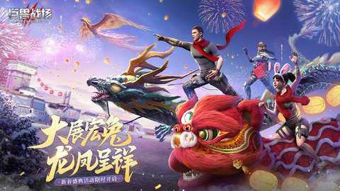 巨兽战场下载