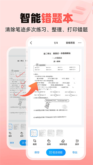 作业帮家长版app下载
