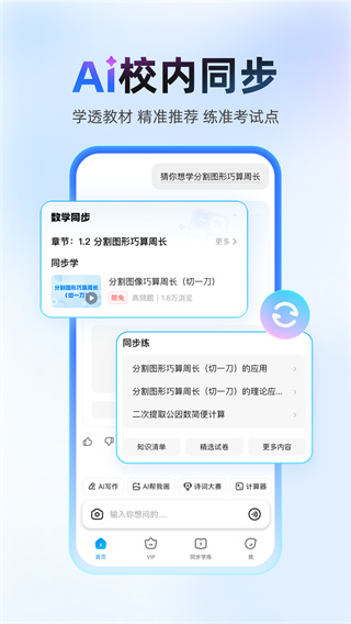 作业帮家长版app下载