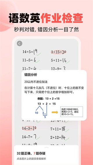作业帮家长版app下载