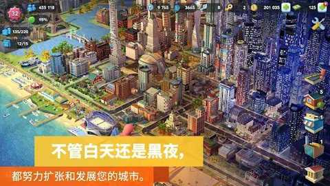 模拟城市我是市长国际服