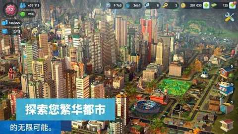 模拟城市我是市长国际服