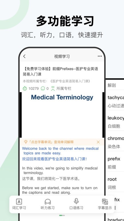 医课app官方版