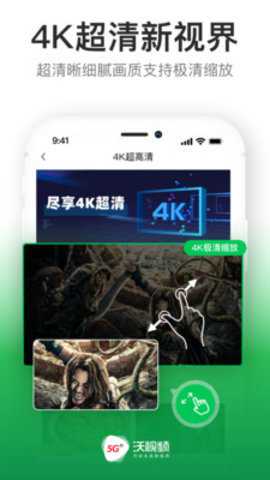 沃视频