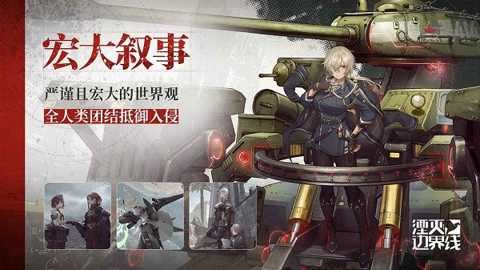 湮灭边界线