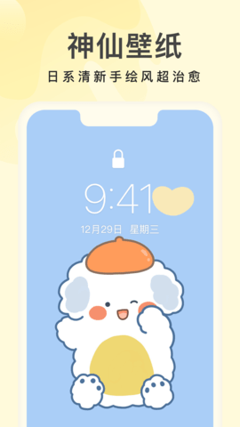 奶油桌面下载