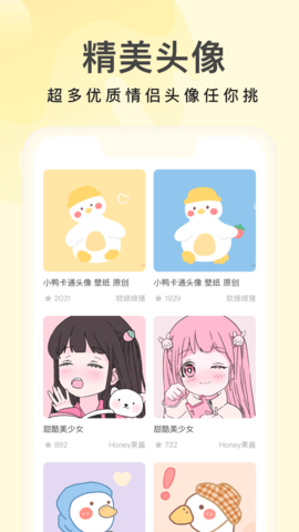奶油桌面下载