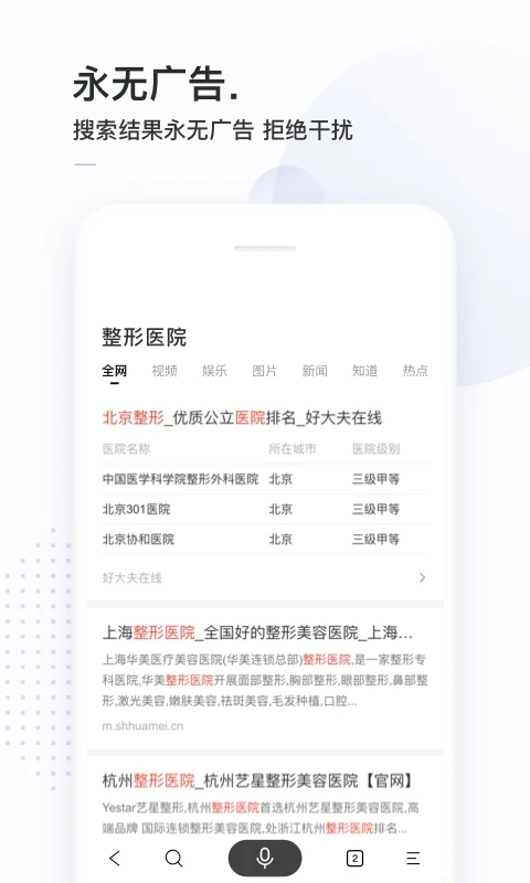 简单搜索app历史版本