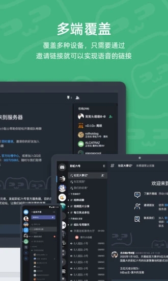 开黑啦app