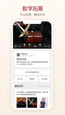 爱艺术老师端下载