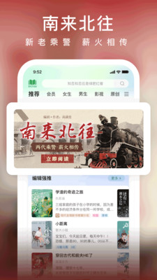 爱奇艺小说app