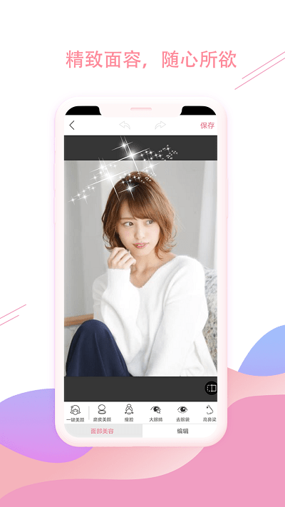 趣味相机app