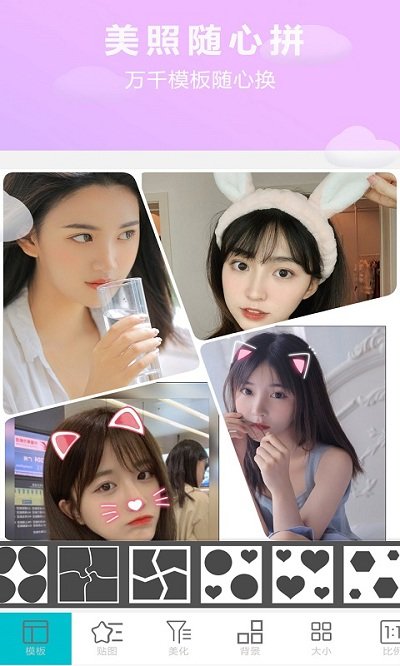 画中画照片编辑app