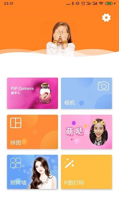画中画照片编辑app