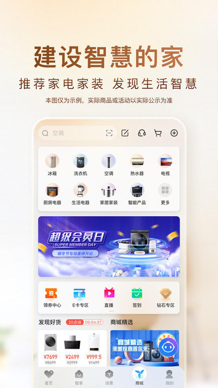 海尔空调遥控器app