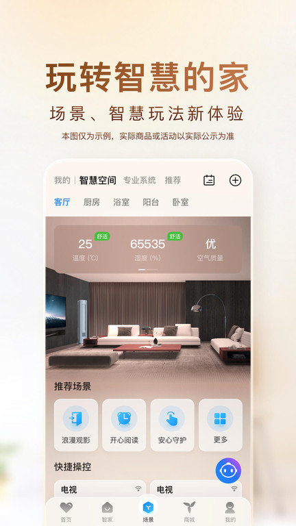 海尔空调遥控器app