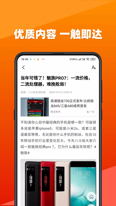 今日快看手机版