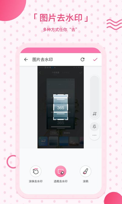 去水印相机手机版