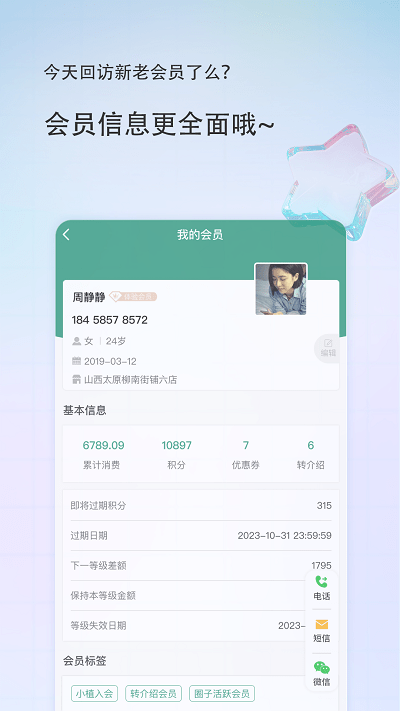 植物医生美导助手官方版