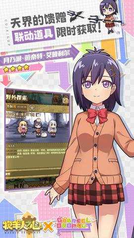 牧羊人之心国际服