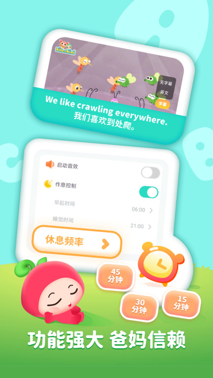 樱桃少儿英语最新版