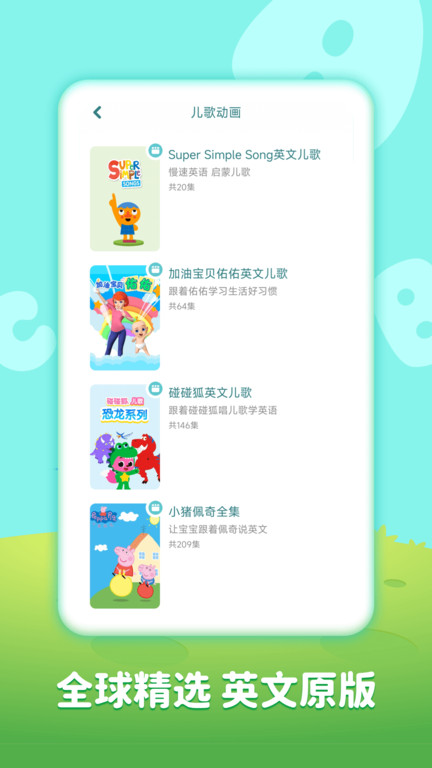 樱桃少儿英语最新版