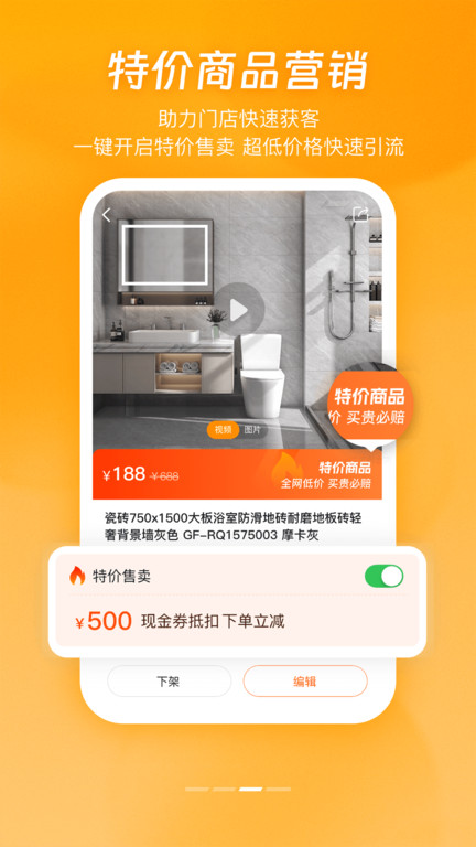 安家小店软件