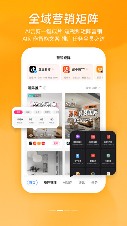 安家小店软件