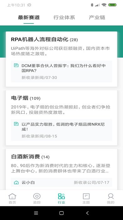 烯牛数据官方版