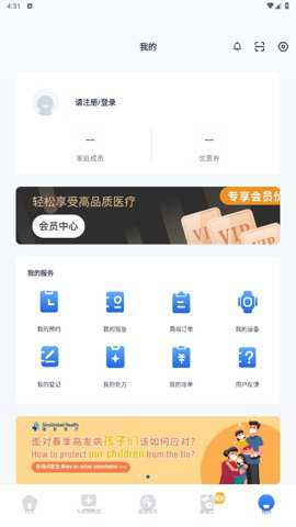 曜影医疗下载