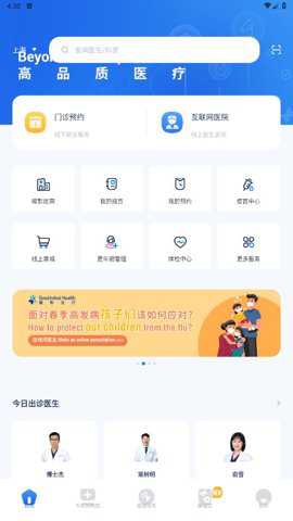 曜影医疗下载