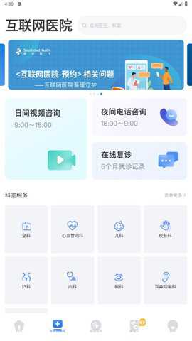 曜影医疗下载