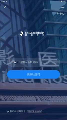 曜影医疗下载