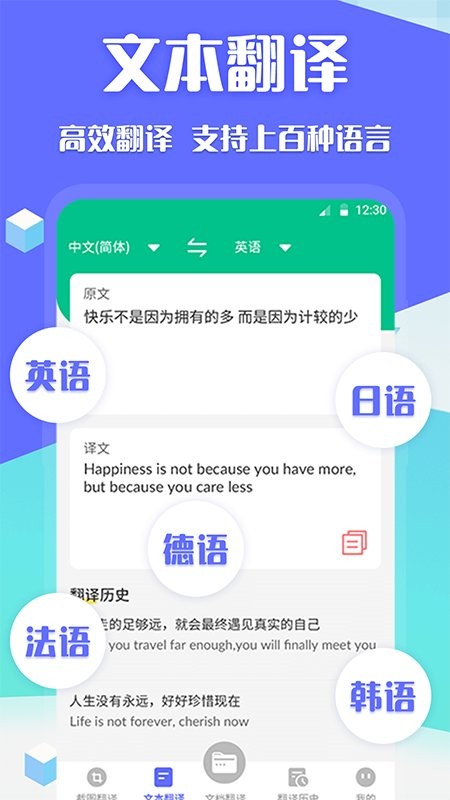 deep论文翻译软件