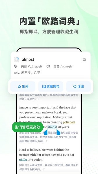 每日英语听力学习版