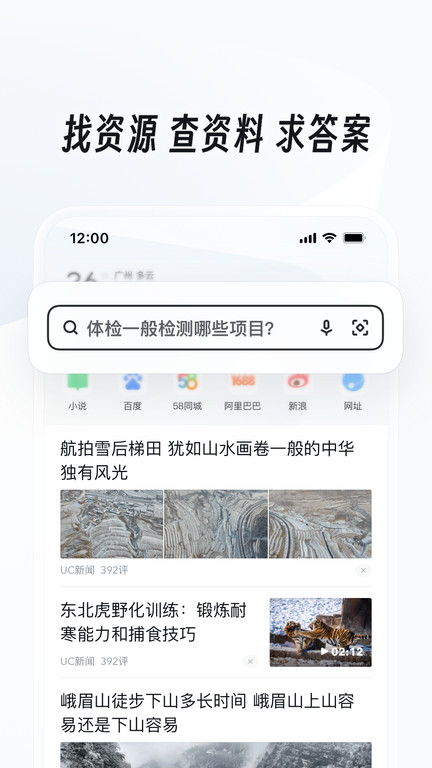 uc浏览器去头条版
