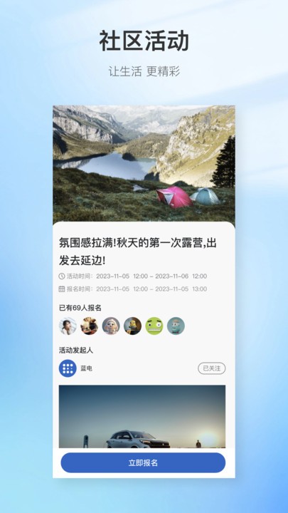 赛力斯蓝电汽车app
