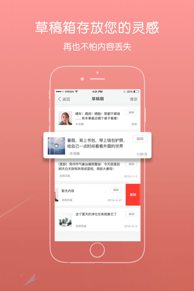 青浦本地生活app