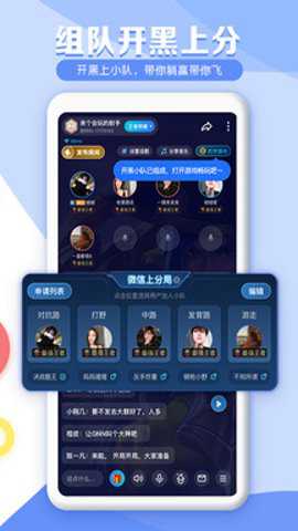 TT语音陪玩