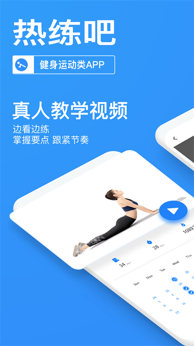 热练吧下载