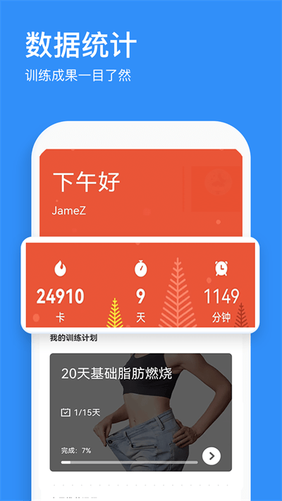 热练吧下载