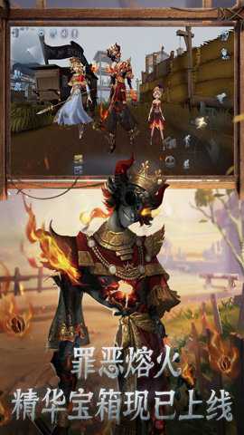 网易第五人格