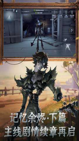 网易第五人格