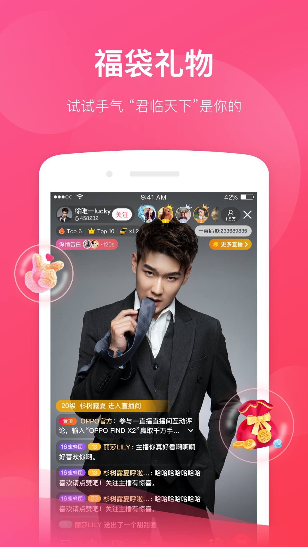 一直播手机app