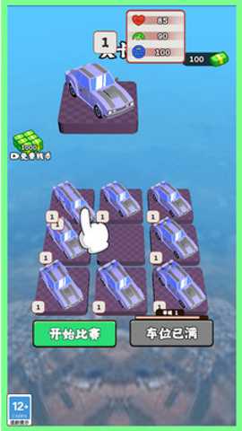 极速战车