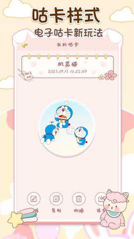 咕卡手账下载